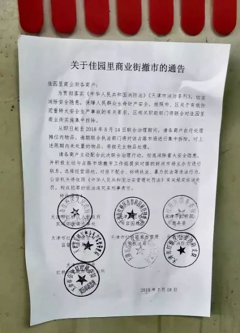 10個佔路市場包括:洪湖裡社區商業街,咸陽北路社區商業街,龍悅路社區