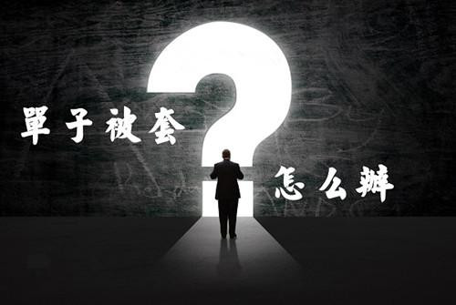 世明论金：8.14黄金破千二后白天陷入盘整，晚间会打破格局吗 ..._图1-3