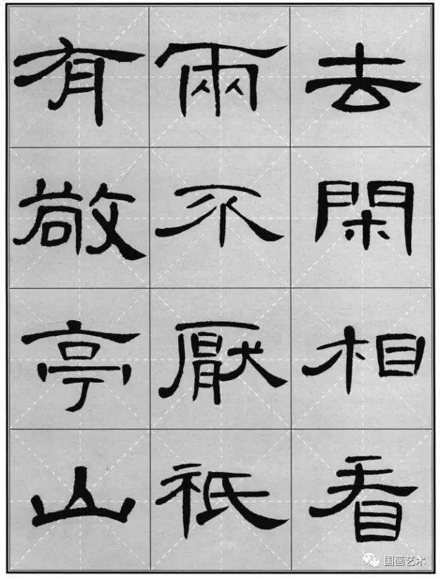 汉隶《曹全碑》集字古诗,漂亮!