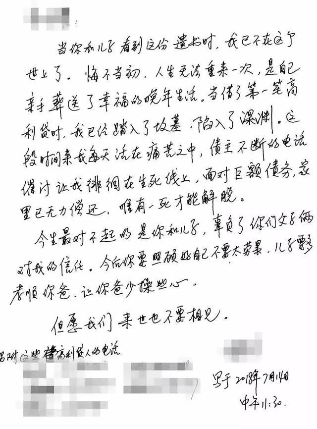 房產證沒了,還欠500多萬!寧波妻子給丈夫寫下遺書