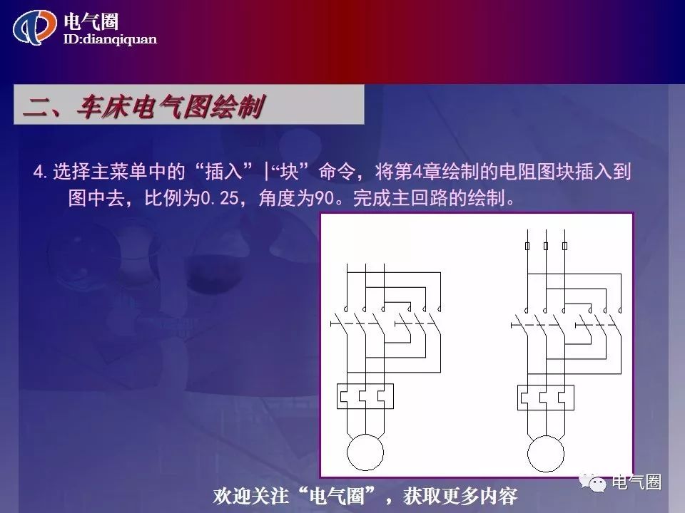 乾貨autocad電氣設計大全