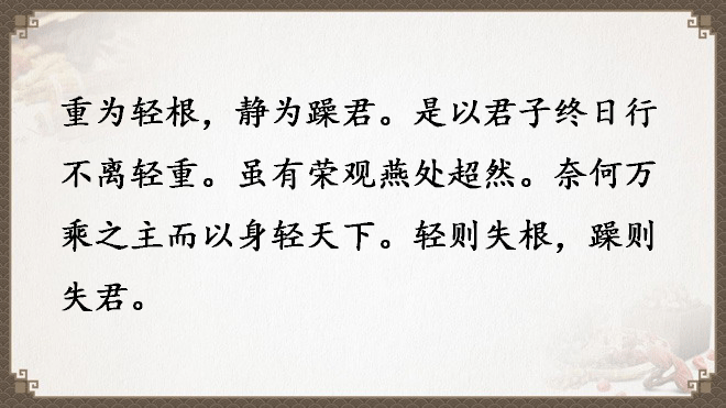 國學經典老子道德經全文翻譯全81章