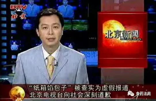 "纸箱馅"包子事件 与假馒头类似的是2007年北京电视台曝光的"纸箱馅