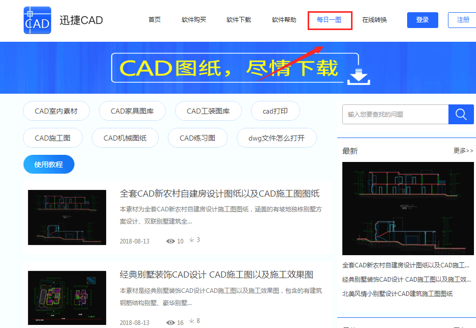 哪里免费下载整套农村自建房别墅图纸,建筑cad入门下载