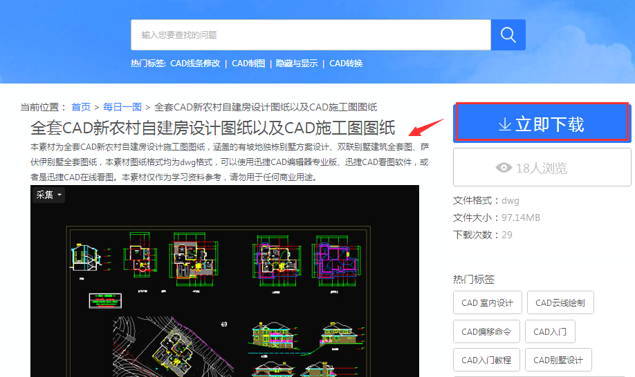 哪里免费下载整套农村自建房别墅图纸,建筑cad入门下载