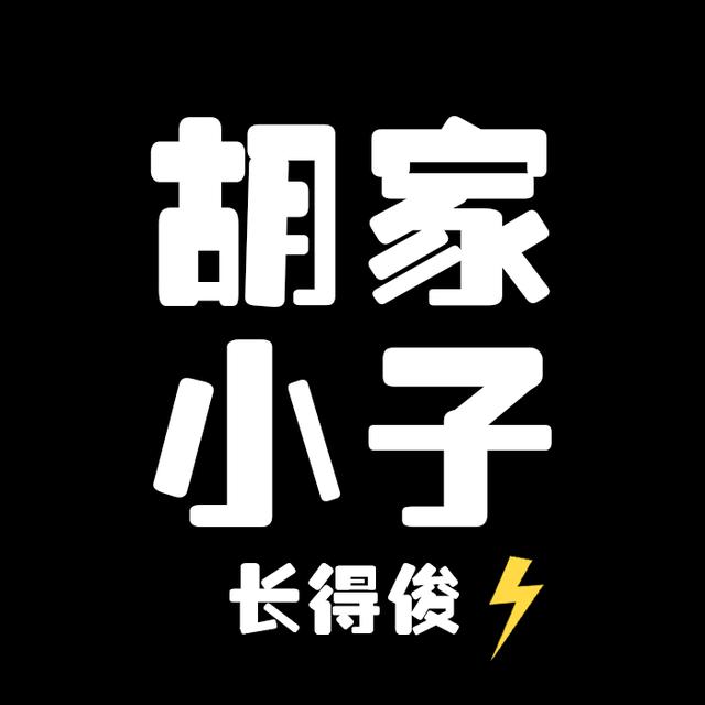 姓氏頭像林家小子長得俊林家小妞長得美