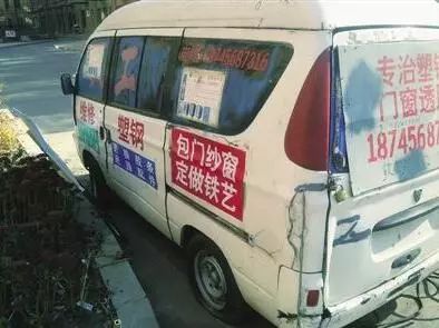 關注| 瀋陽警方開展機動車亂停亂放綜合整治:私設地錐地鎖,殭屍車佔位