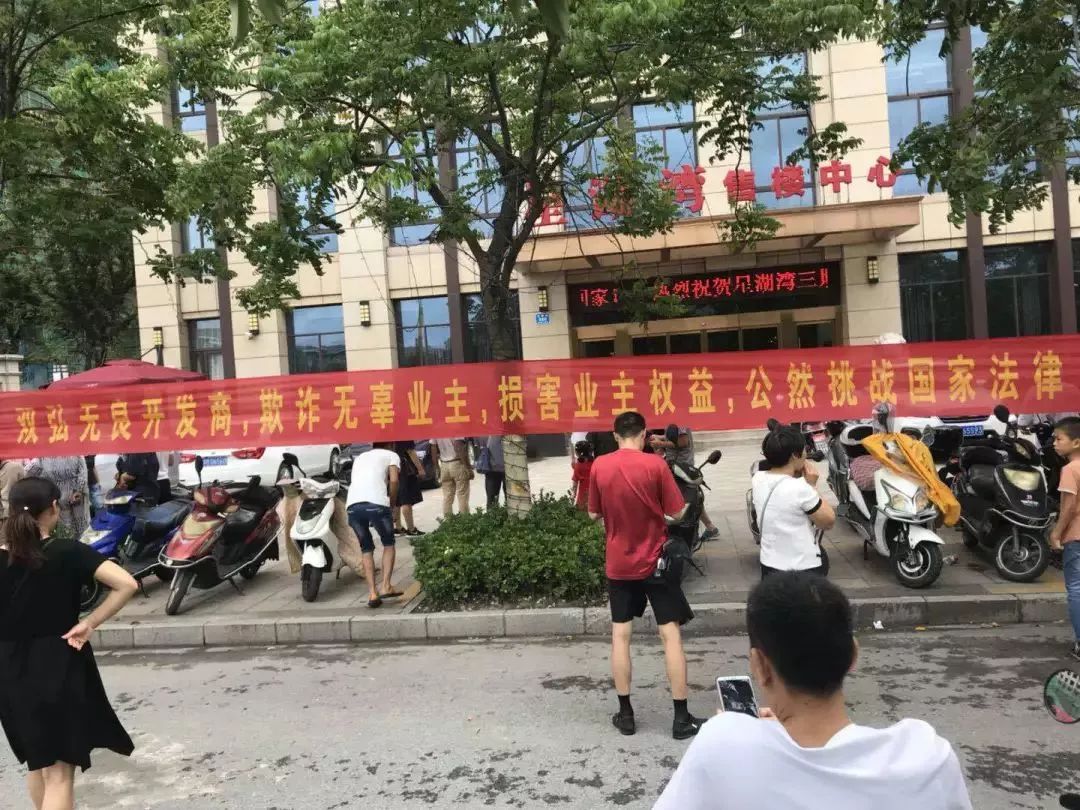 泰州一开发商交房延迟,反要业主交付违约金,什么操作?