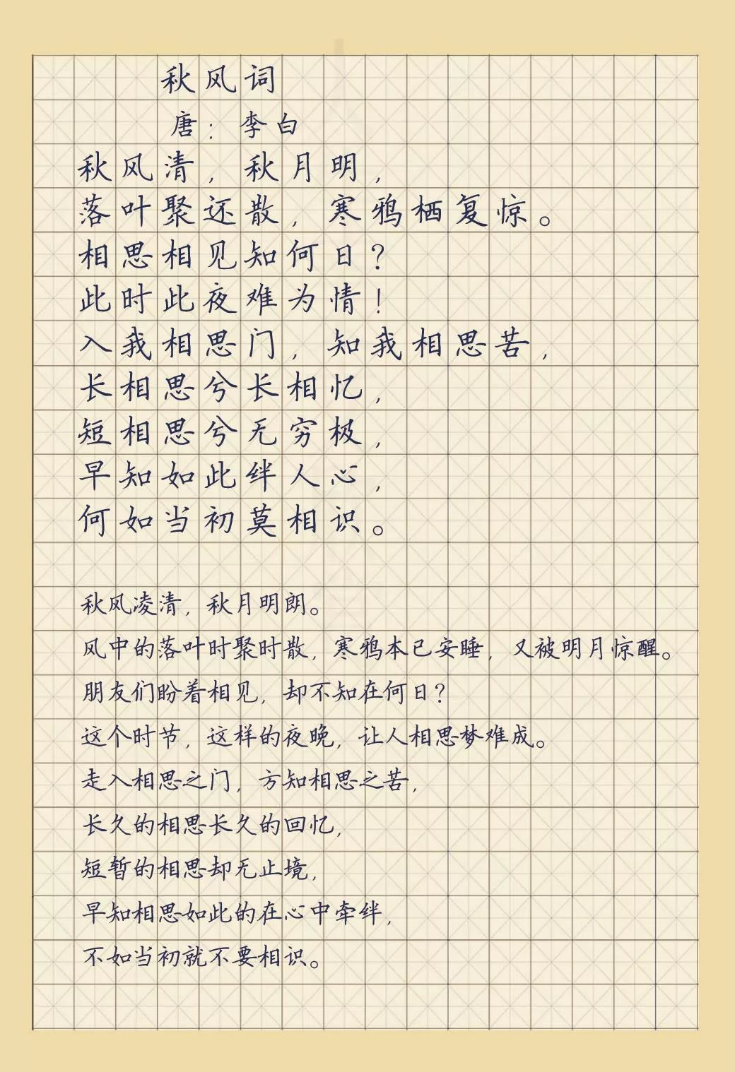 【每日讀詩】秋風詞 李白(173)_搜狐搞笑_搜狐網