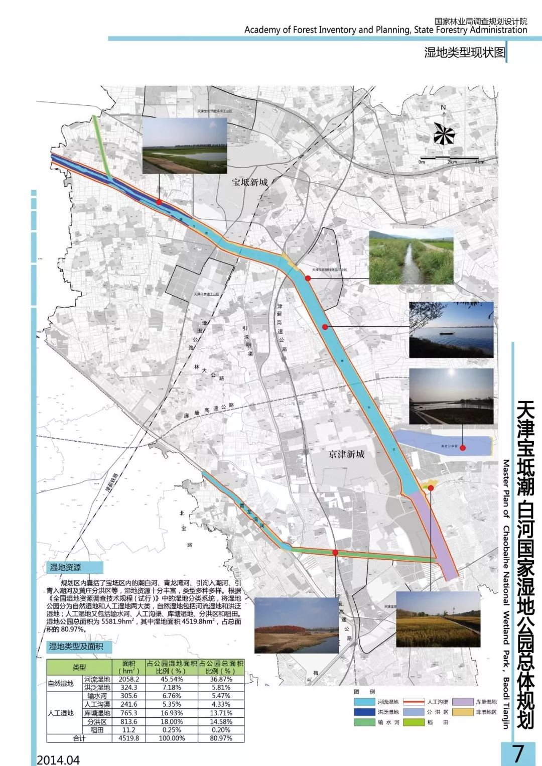 宝坻潮白河南岸规划图图片