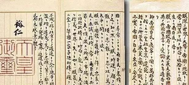 日本天皇向全國廣播了接受波茨坦公告,實行無條件投降的詔書