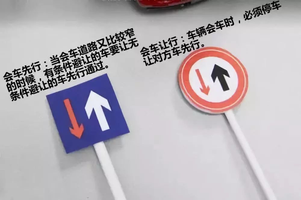 会车先行:是指在狭窄的道路上,两车相会时,有条件的车要避让,让无条件