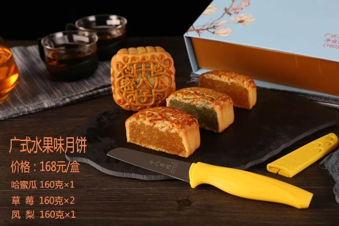 十八子月饼图片