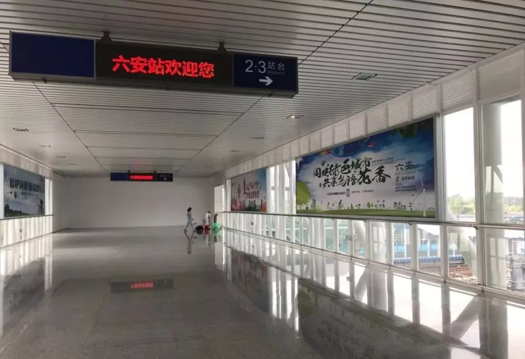 六安火车站进站口照片图片