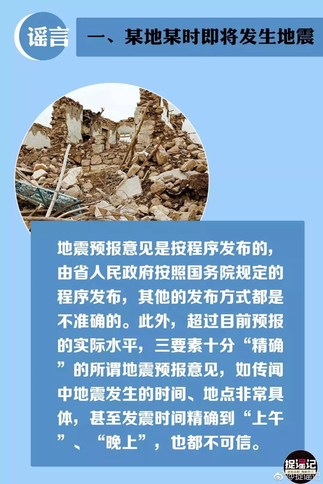 期間會產生地震波的一種自然現象地球上板塊與板塊之間相互擠壓碰撞