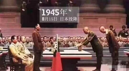 73年前的今天,日本投降!勿忘国耻,吾辈当自强!