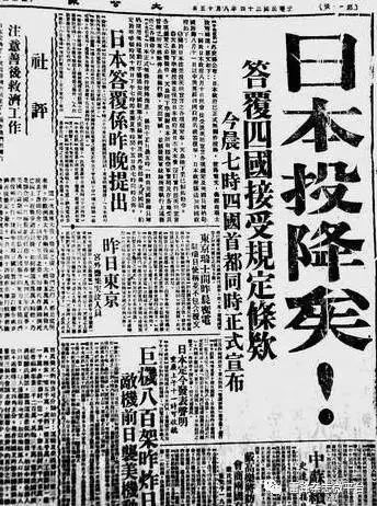 全国人民庆祝胜利日本天皇裕仁广播《停战诏书》,正式宣布无条件投降