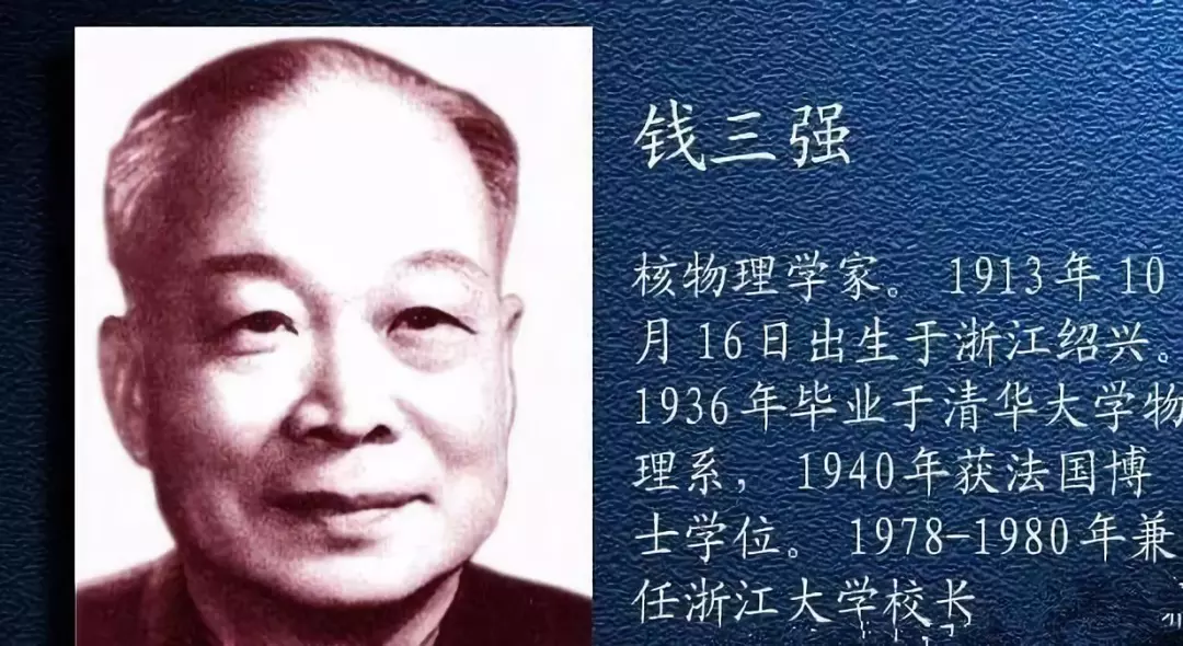 面对如此形势,1961年3月,钱三强来找她说 国家正在研制原子弹,准备