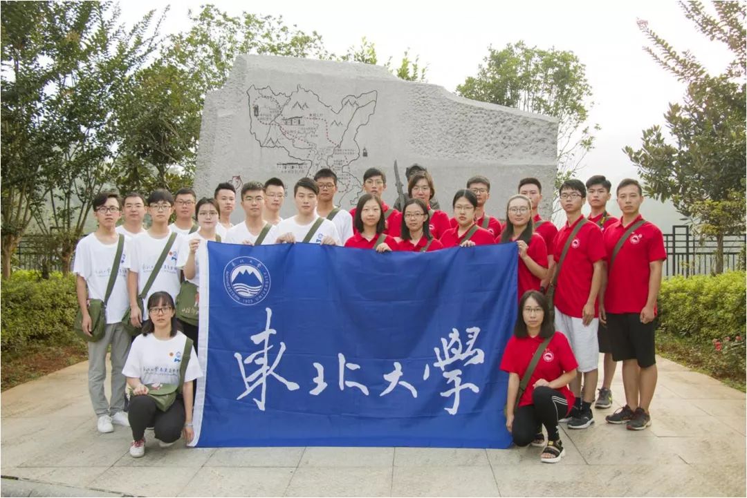 東北大學秦皇島分校2018井岡情中國夢全國大學生暑期專項社會實踐團赴