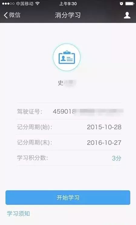 關注好消息駕駛證可以加分了最高21分深圳已開始實行