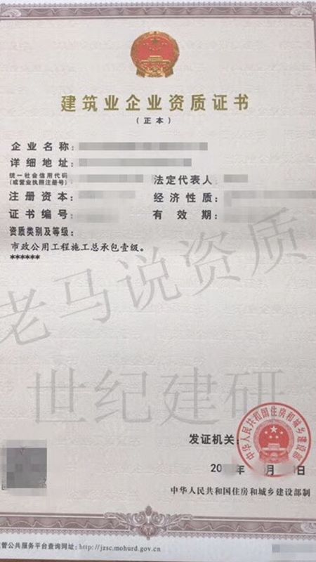 公路二級,市政二級資質企業轉讓;河北省房建二級,裝飾裝修二級資質