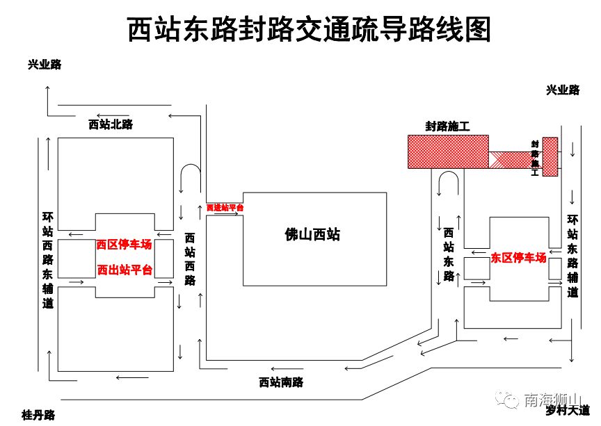 佛山西站内部平面图图片