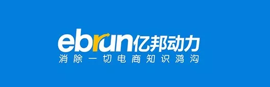 万米电商云携手亿邦动力,小能客服,汇付天下共建电商生态圈!