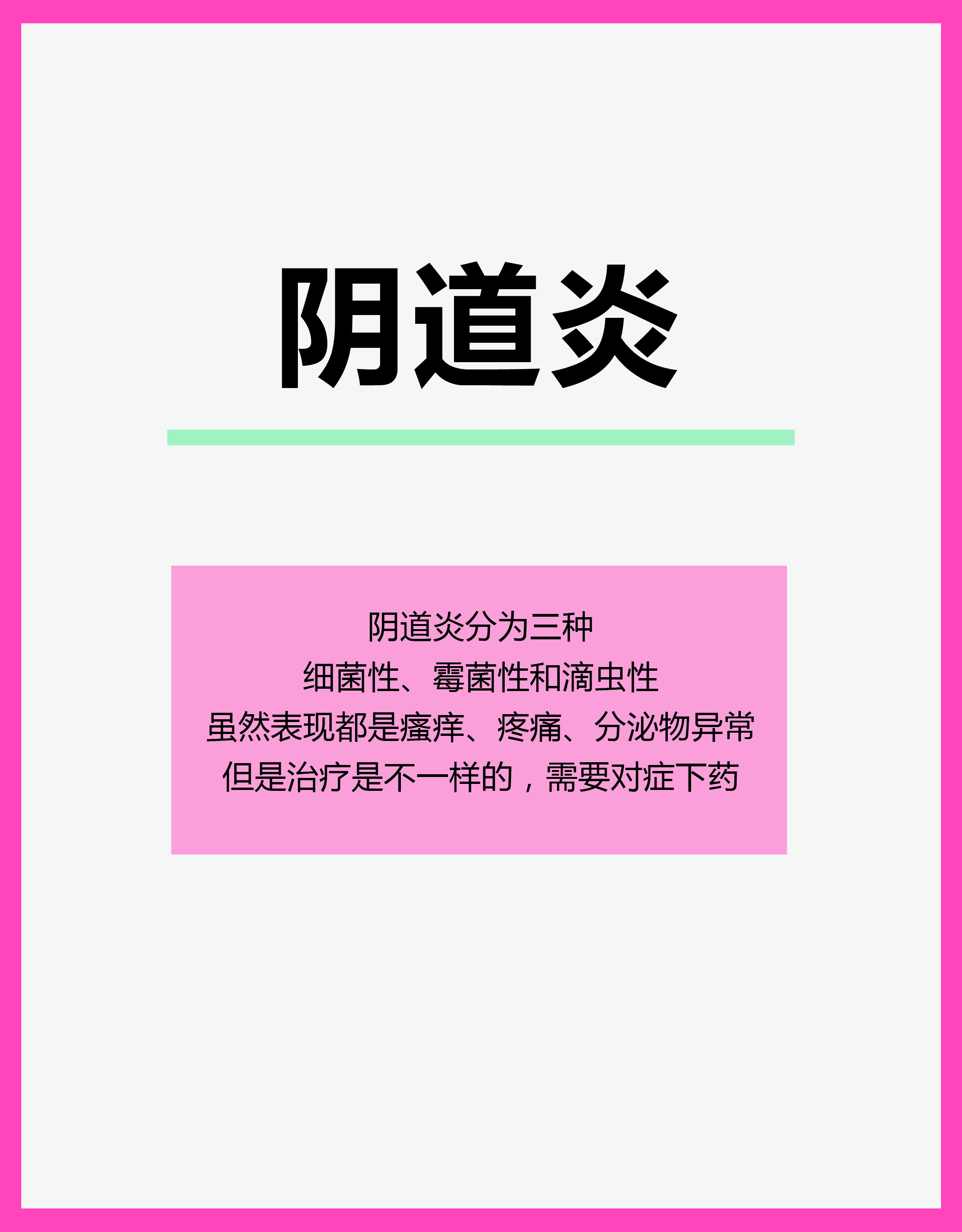 健康塔痒痒痒烦人的阴道炎为何总反复