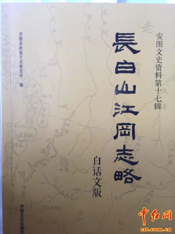 刘建封创建的中国第一个大同共和国长白山安图红色纪行系列篇之三组图