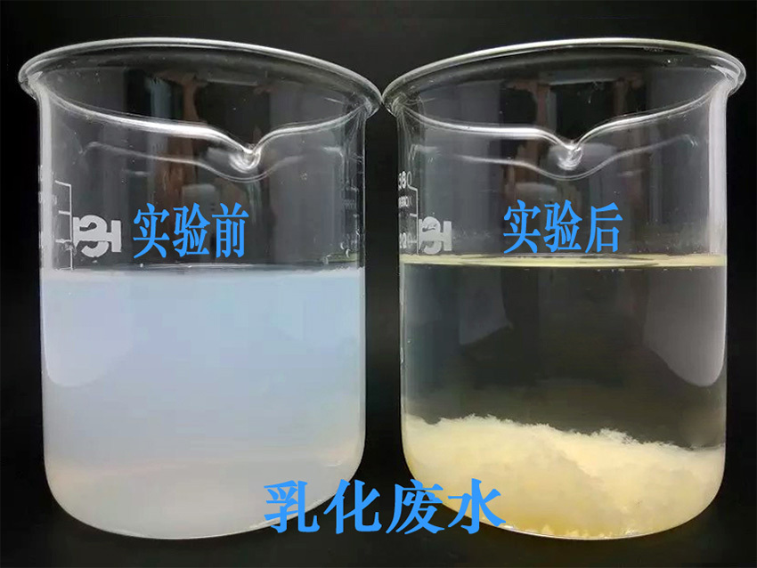 乳化液在工业废水处理中的常用工艺