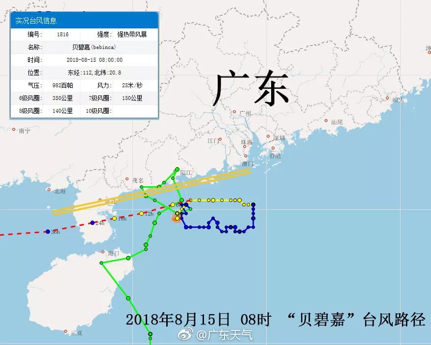 最新消息!颱風