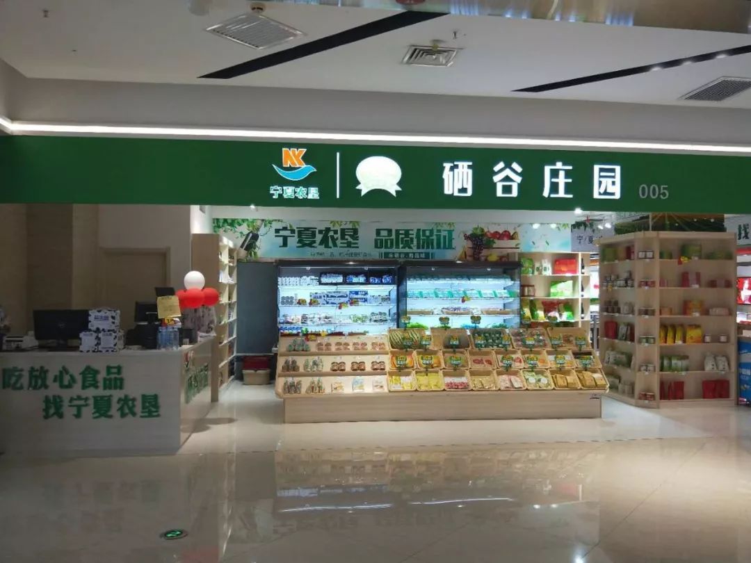 农产品店招图片图片