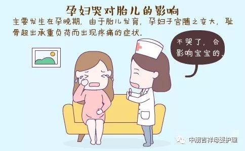 孕妇哭对胎儿的影响