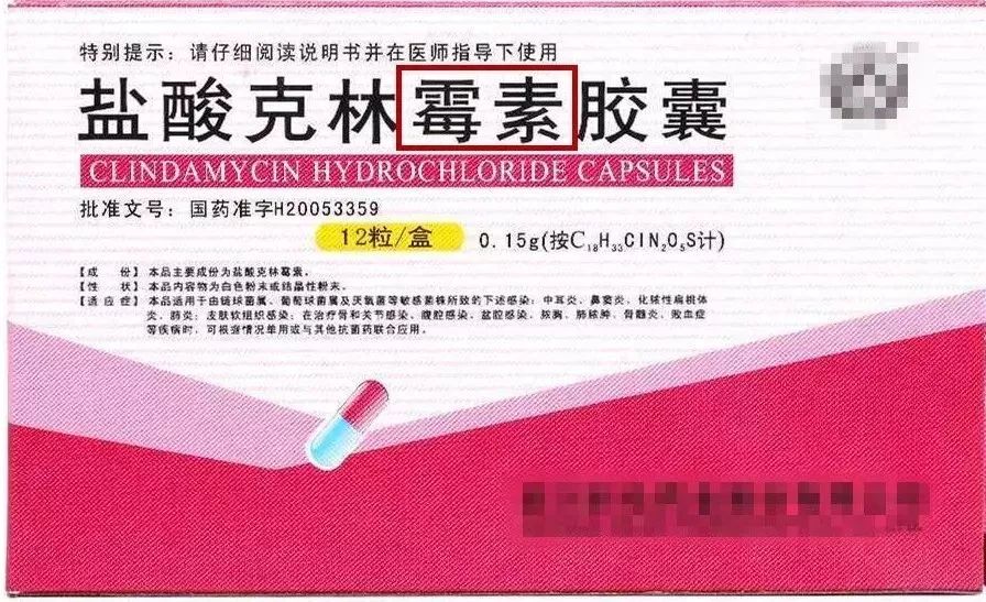 药名含有 x x 西林"的,如阿莫西林,氨苄西林,哌拉西林等.3.