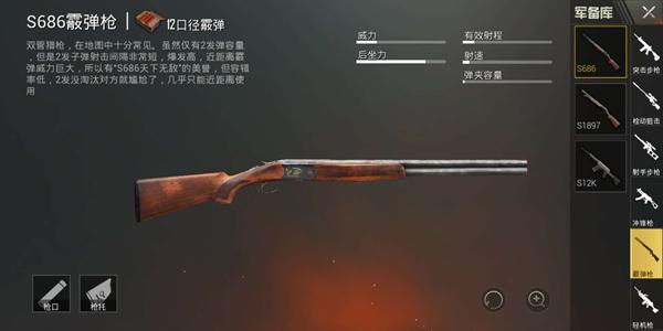 步槍的射速苟砸>aug>m16(看你手有多快)>m4> scar > akump9 這槍就是