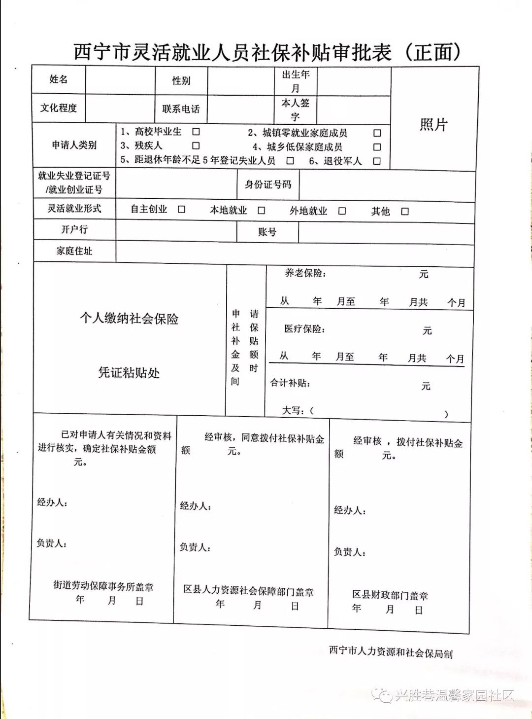 靈活就業人員養老保險政策 靈活就業人員醫療保險怎麼交