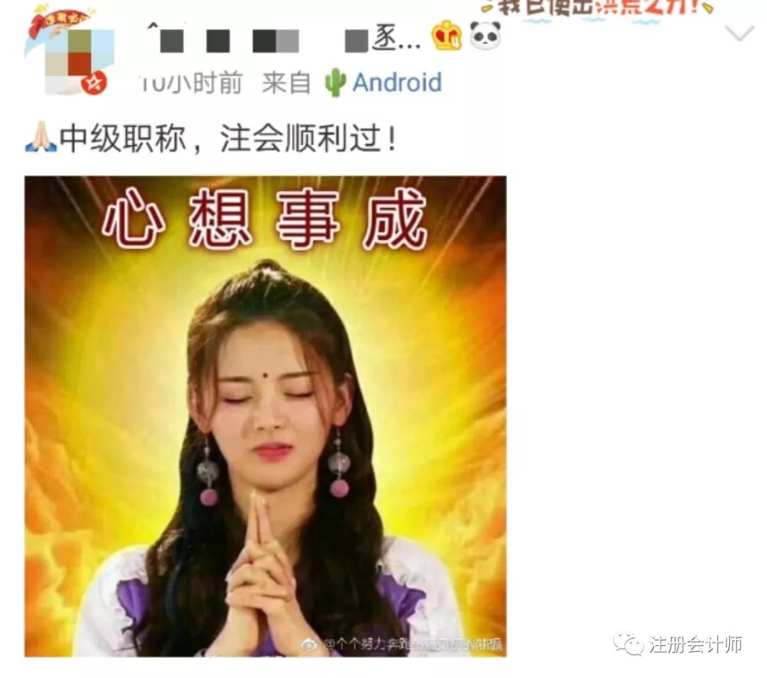 据说转发这张图2018年cpa考试必过