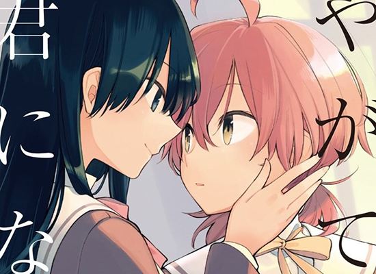 百合大爆發~《終將成為你》領銜百合漫總選舉出爐