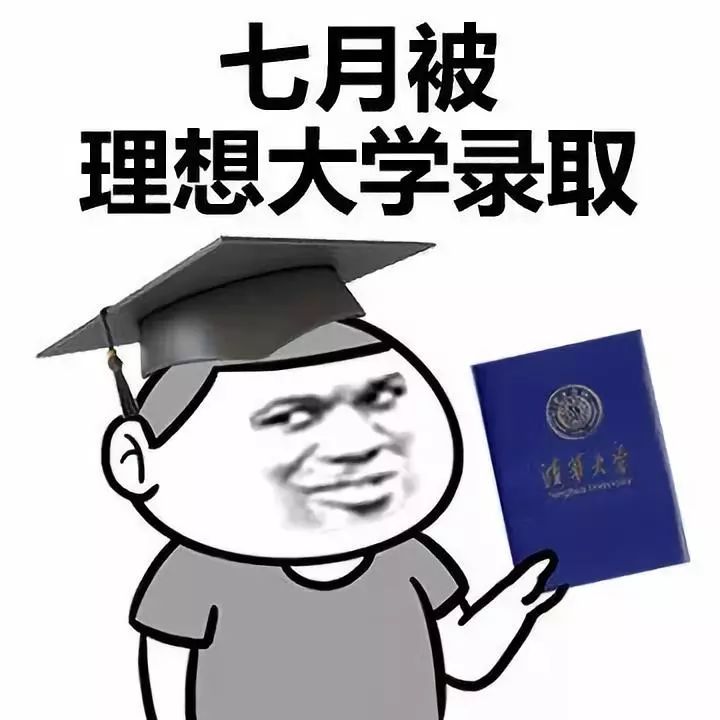 【分享】小夥以為要復讀卻考上清華!網友:這就是學霸的