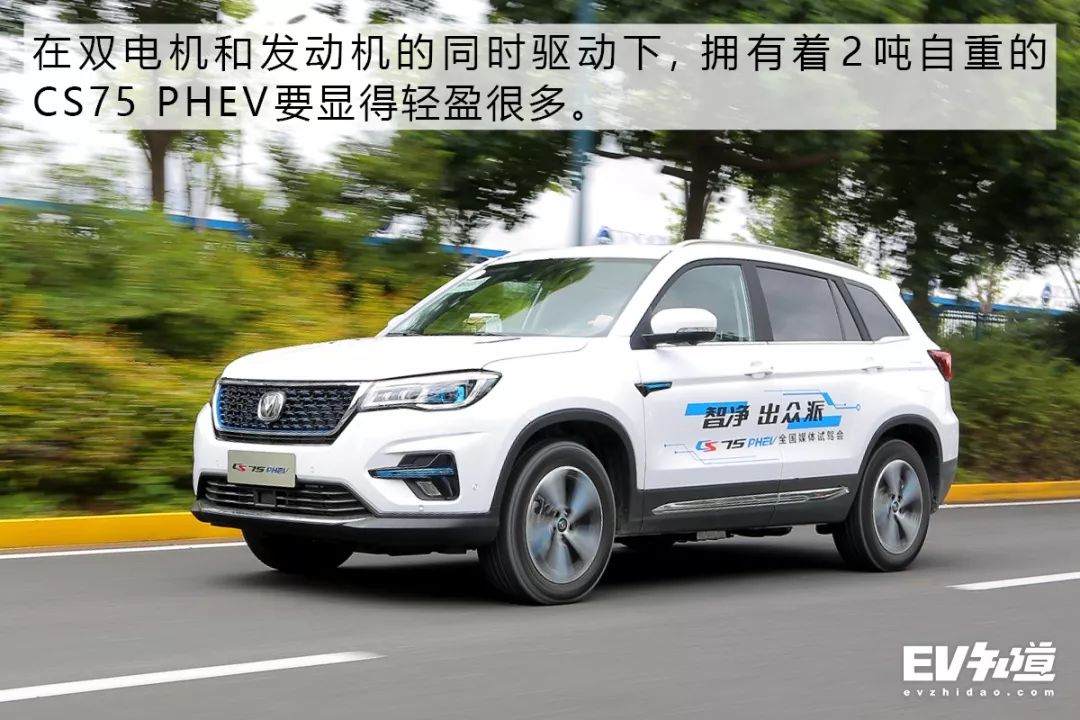 兵馬未動糧草先行領先試駕實力派suv長安cs75phev