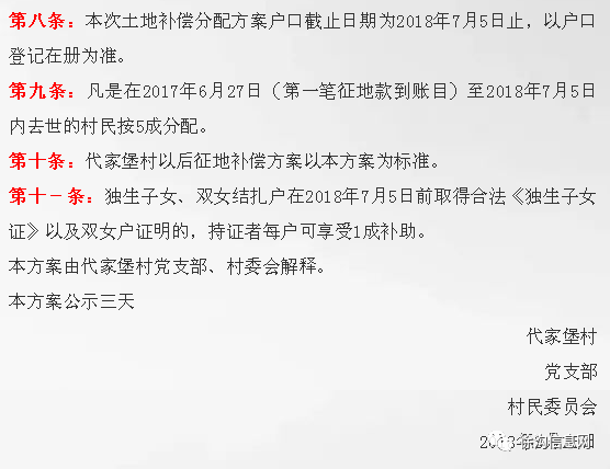 2,非转农户口迁回,在职享受国家待遇的,按10年1成分配.