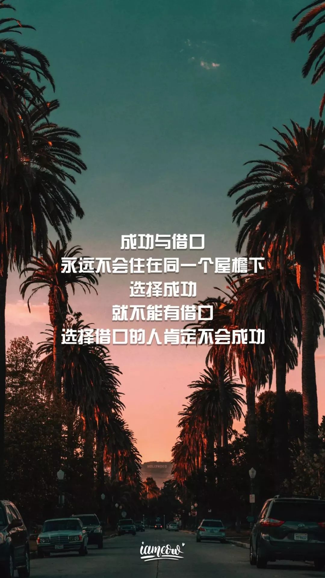 励志壁纸