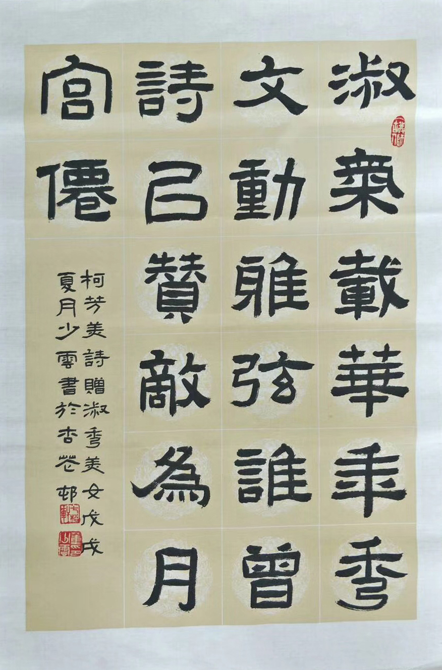 董少云九华山书画网艺术档案