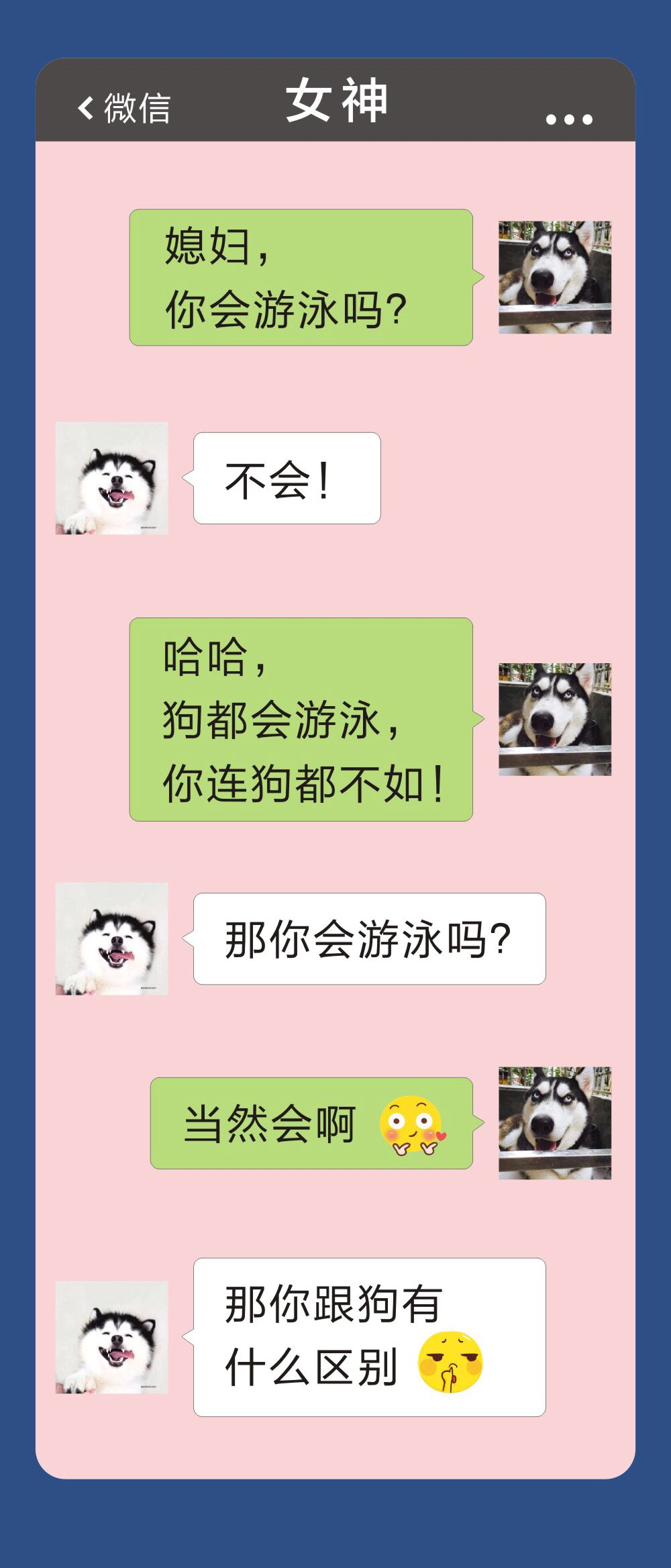 逗比情侣对话,一言不合笑skr人(内含七夕)