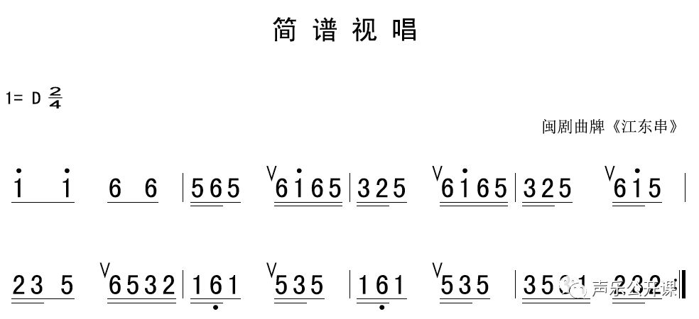 8月15日 | 每天一條簡譜視唱(聲樂愛好者專用)