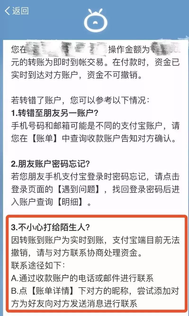 也就是说,目前,还是只能通过对方的支付宝账号,联系对方,打电话和对方