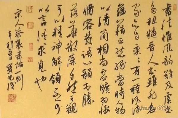▌刘宝光教授书法赏析▌书法艺术拥有广阔的群众基础,不仅是中华民族