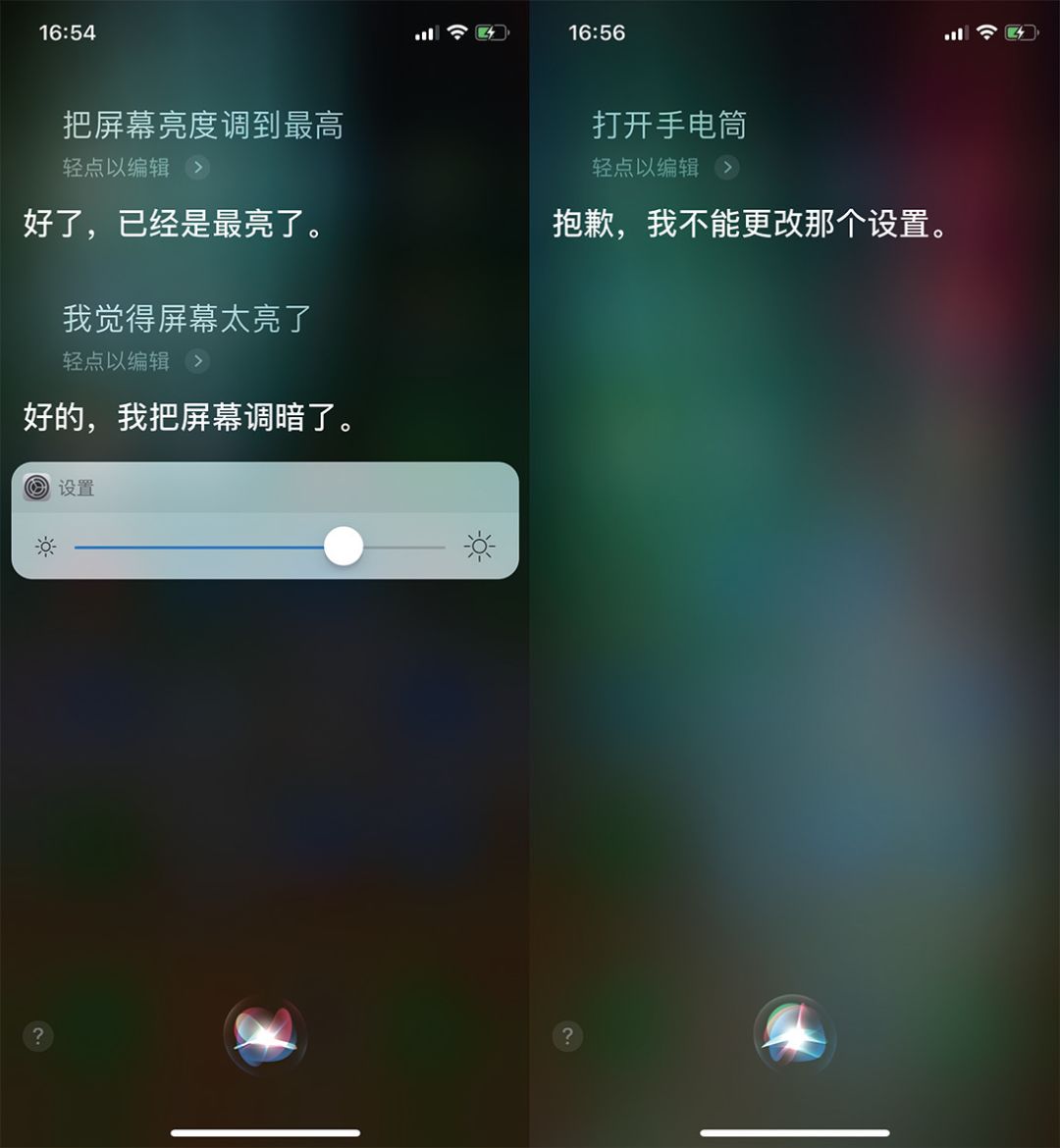 siri好玩的指令搞笑图片