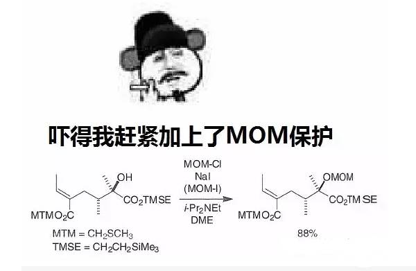 吐槽有机化学表情包图片