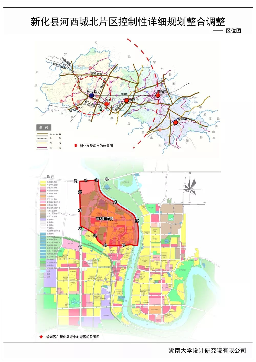 新化洋溪2020城市规划图片